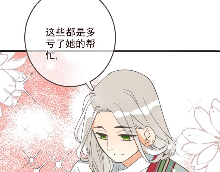 《我男票是锦衣卫》漫画最新章节完结篇 七世轮回的结束免费下拉式在线观看章节第【45】张图片