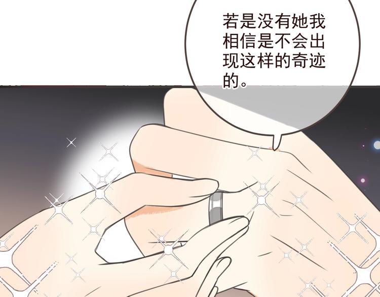 《我男票是锦衣卫》漫画最新章节完结篇 七世轮回的结束免费下拉式在线观看章节第【47】张图片