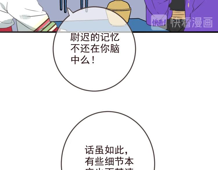 《我男票是锦衣卫》漫画最新章节完结篇 七世轮回的结束免费下拉式在线观看章节第【51】张图片