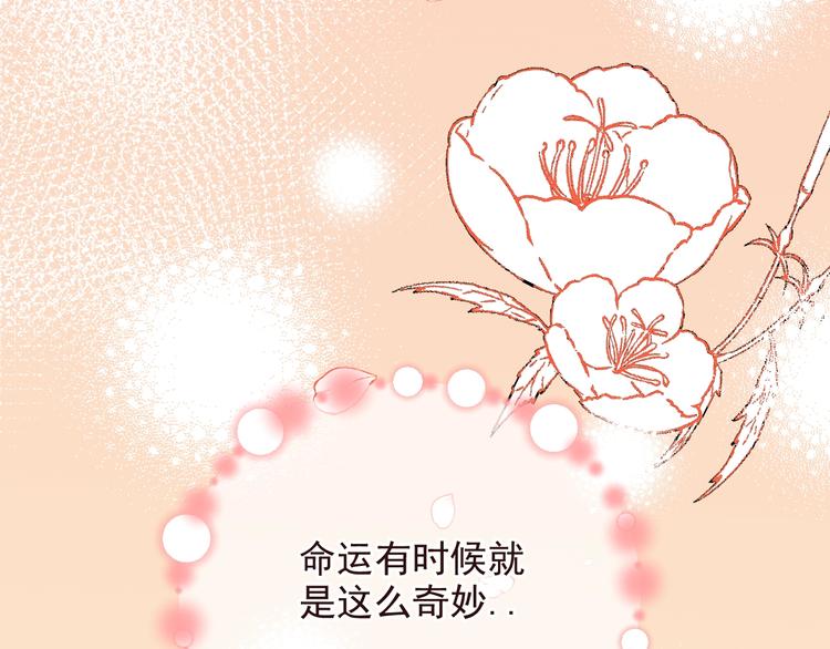 《我男票是锦衣卫》漫画最新章节完结篇 七世轮回的结束免费下拉式在线观看章节第【55】张图片