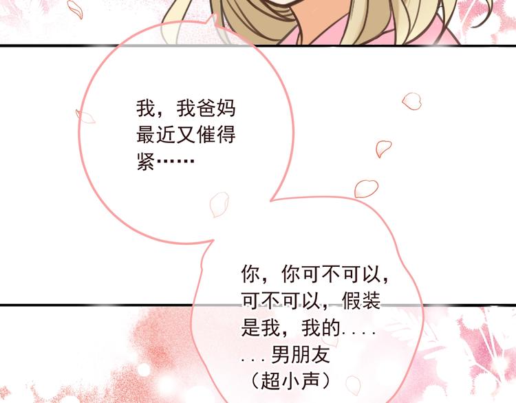 《我男票是锦衣卫》漫画最新章节完结篇 七世轮回的结束免费下拉式在线观看章节第【61】张图片