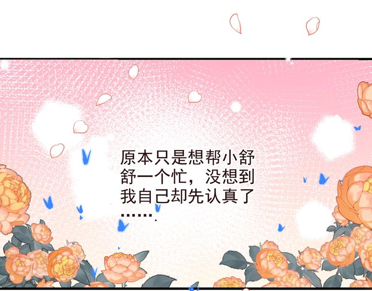 《我男票是锦衣卫》漫画最新章节完结篇 七世轮回的结束免费下拉式在线观看章节第【65】张图片