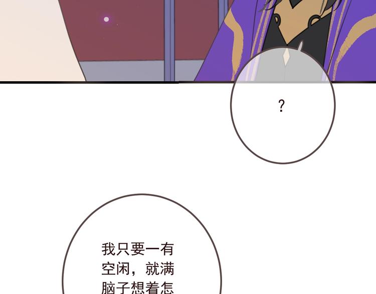 《我男票是锦衣卫》漫画最新章节完结篇 七世轮回的结束免费下拉式在线观看章节第【68】张图片