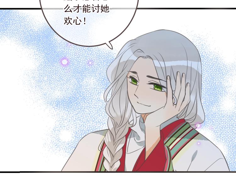 《我男票是锦衣卫》漫画最新章节完结篇 七世轮回的结束免费下拉式在线观看章节第【69】张图片