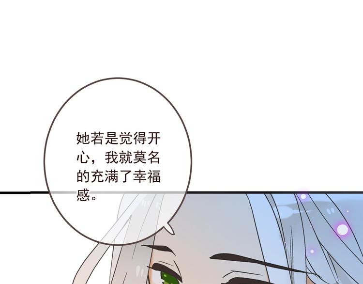 《我男票是锦衣卫》漫画最新章节完结篇 七世轮回的结束免费下拉式在线观看章节第【70】张图片