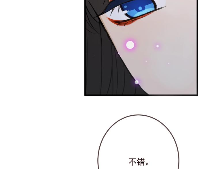 《我男票是锦衣卫》漫画最新章节完结篇 七世轮回的结束免费下拉式在线观看章节第【77】张图片