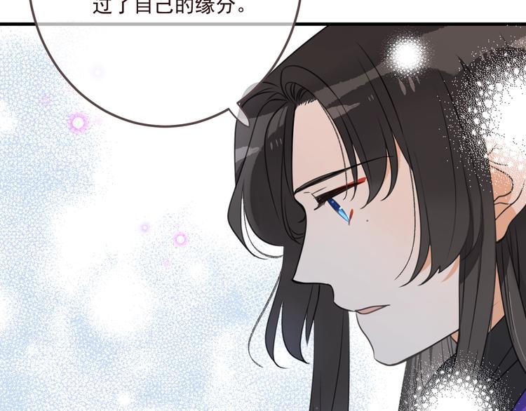 《我男票是锦衣卫》漫画最新章节完结篇 七世轮回的结束免费下拉式在线观看章节第【80】张图片