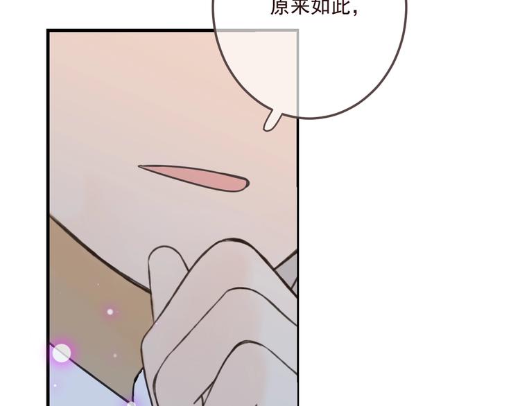 《我男票是锦衣卫》漫画最新章节完结篇 七世轮回的结束免费下拉式在线观看章节第【82】张图片