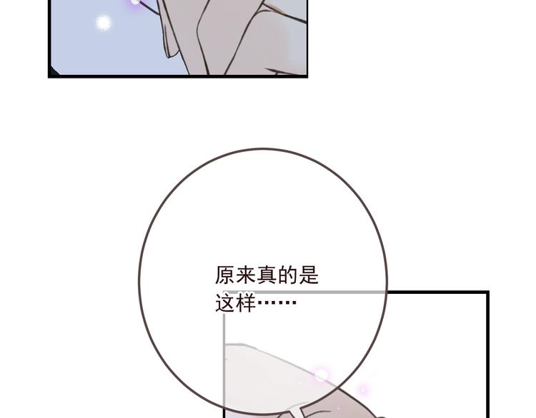 《我男票是锦衣卫》漫画最新章节完结篇 七世轮回的结束免费下拉式在线观看章节第【83】张图片