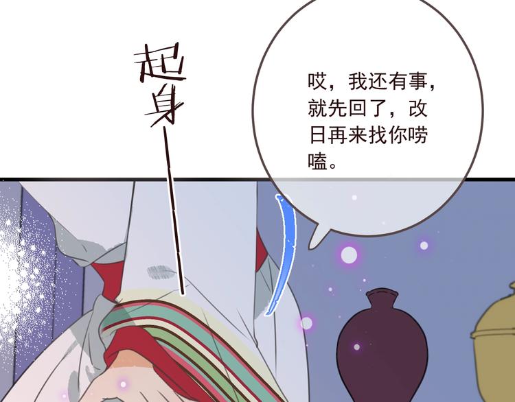 《我男票是锦衣卫》漫画最新章节完结篇 七世轮回的结束免费下拉式在线观看章节第【85】张图片