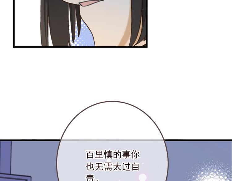 《我男票是锦衣卫》漫画最新章节完结篇 七世轮回的结束免费下拉式在线观看章节第【87】张图片