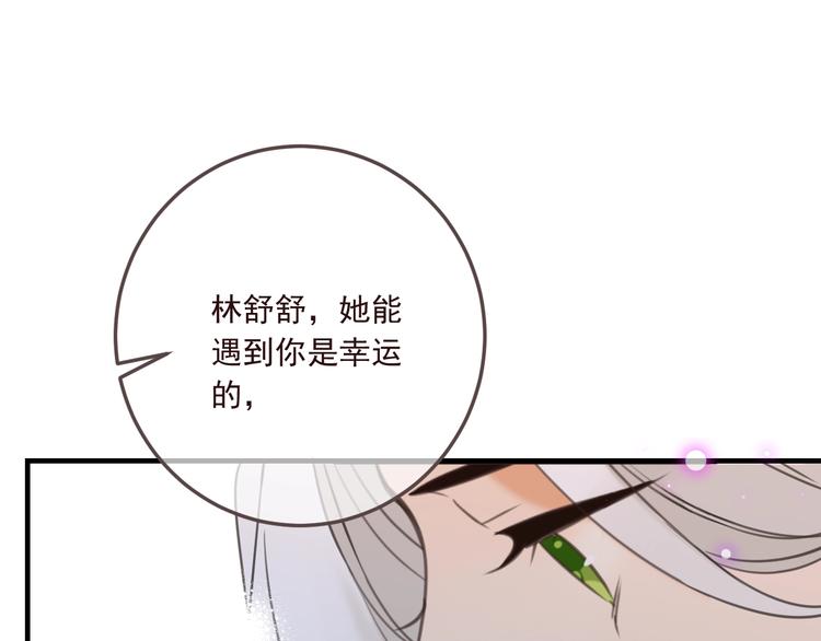 《我男票是锦衣卫》漫画最新章节完结篇 七世轮回的结束免费下拉式在线观看章节第【91】张图片