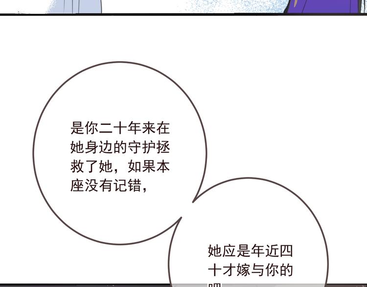 《我男票是锦衣卫》漫画最新章节完结篇 七世轮回的结束免费下拉式在线观看章节第【95】张图片