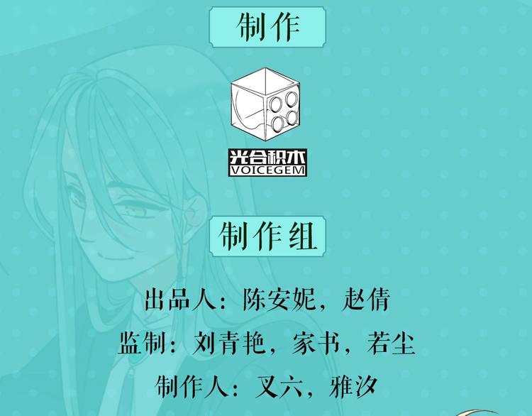 《我男票是锦衣卫》漫画最新章节锦衣卫广播剧正式上线啦！免费下拉式在线观看章节第【13】张图片