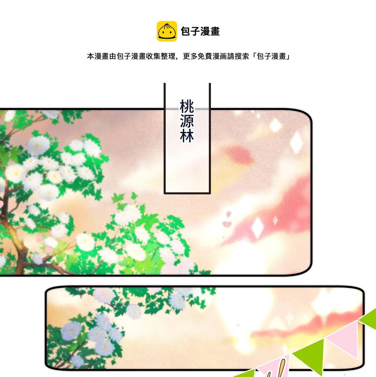 《我男票是锦衣卫》漫画最新章节橙萌喜爱 菠动心弦免费下拉式在线观看章节第【10】张图片