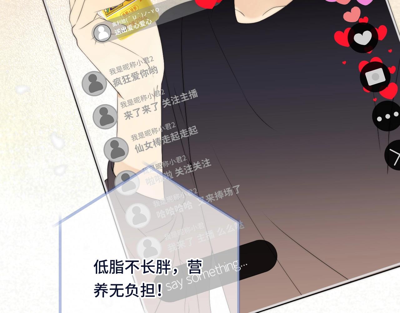 《我男票是锦衣卫》漫画最新章节橙萌喜爱 菠动心弦免费下拉式在线观看章节第【6】张图片