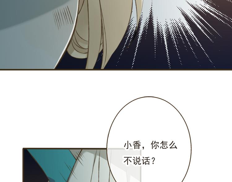 《我男票是锦衣卫》漫画最新章节第22话 “女刺客”落跑免费下拉式在线观看章节第【14】张图片