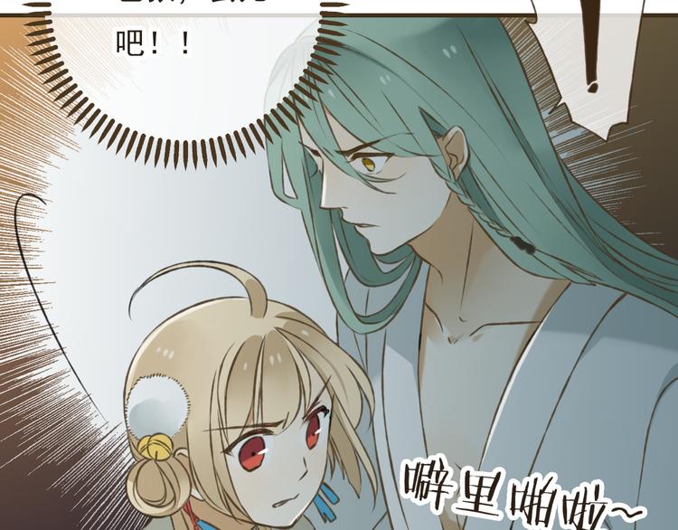 《我男票是锦衣卫》漫画最新章节第22话 “女刺客”落跑免费下拉式在线观看章节第【17】张图片