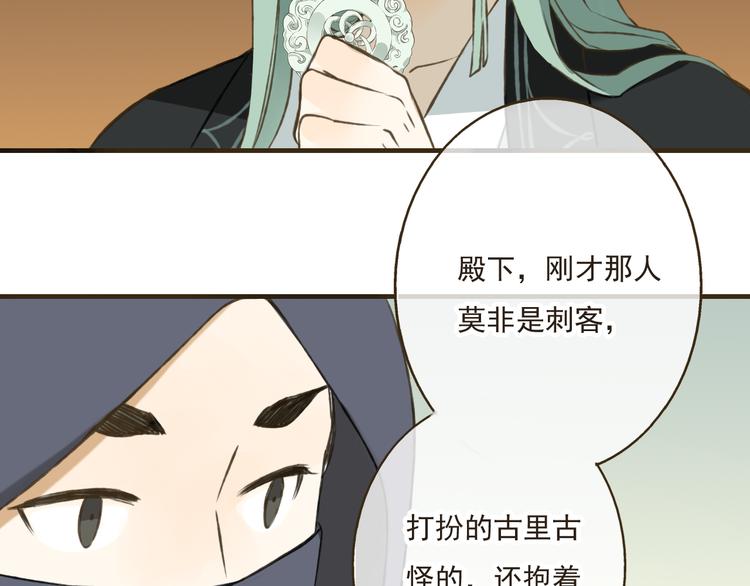 《我男票是锦衣卫》漫画最新章节第22话 “女刺客”落跑免费下拉式在线观看章节第【37】张图片