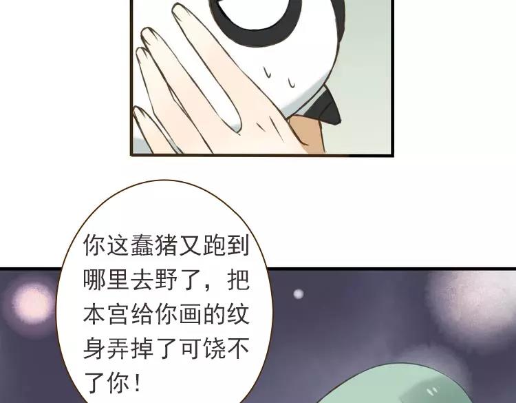 《我男票是锦衣卫》漫画最新章节第22话 “女刺客”落跑免费下拉式在线观看章节第【54】张图片