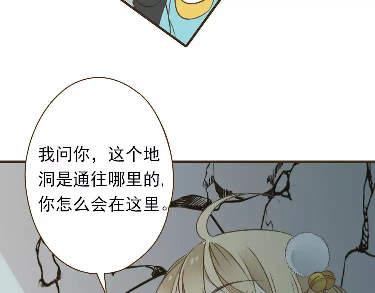 《我男票是锦衣卫》漫画最新章节第22话 “女刺客”落跑免费下拉式在线观看章节第【93】张图片