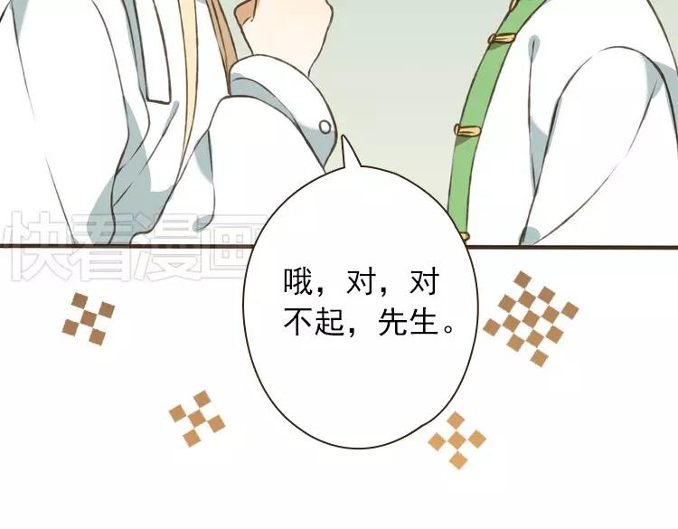 《我男票是锦衣卫》漫画最新章节第23话 重逢免费下拉式在线观看章节第【12】张图片