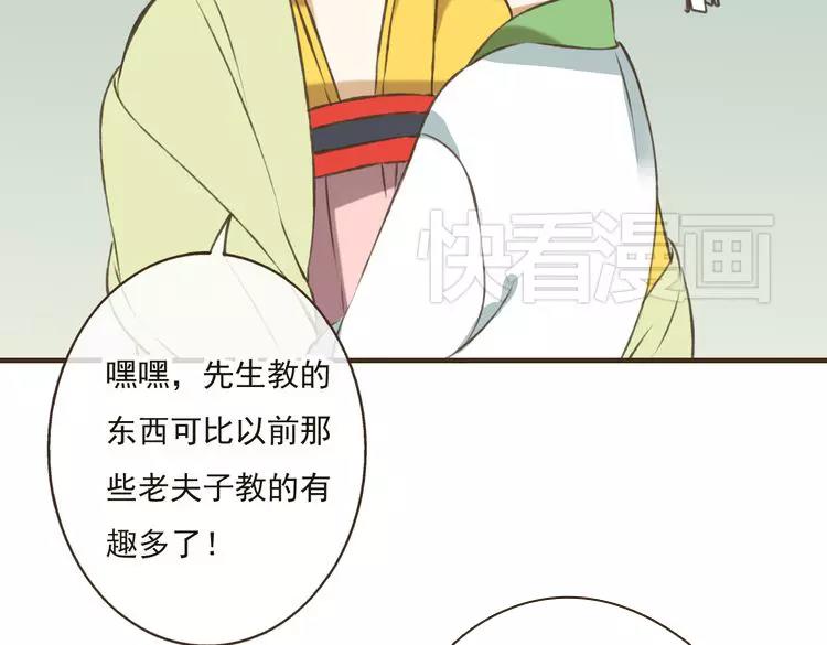 《我男票是锦衣卫》漫画最新章节第23话 重逢免费下拉式在线观看章节第【25】张图片