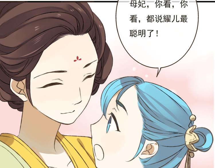 《我男票是锦衣卫》漫画最新章节第23话 重逢免费下拉式在线观看章节第【30】张图片