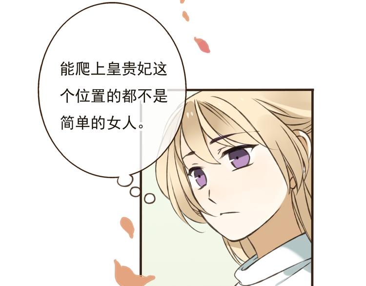 《我男票是锦衣卫》漫画最新章节第23话 重逢免费下拉式在线观看章节第【39】张图片