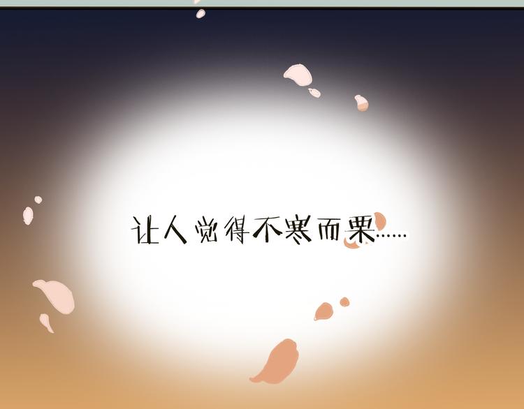 《我男票是锦衣卫》漫画最新章节第23话 重逢免费下拉式在线观看章节第【48】张图片