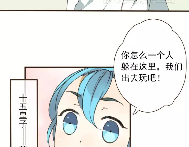 《我男票是锦衣卫》漫画最新章节第23话 重逢免费下拉式在线观看章节第【6】张图片