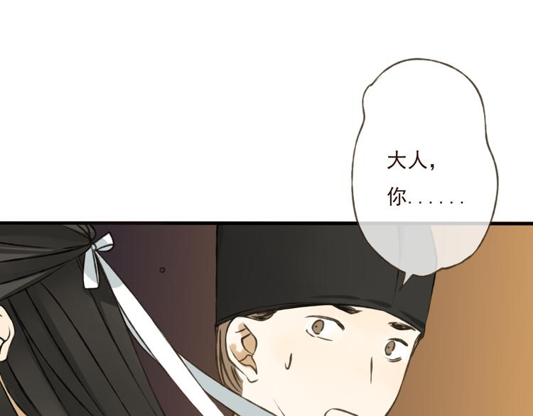 《我男票是锦衣卫》漫画最新章节第24话 人工呼吸免费下拉式在线观看章节第【10】张图片