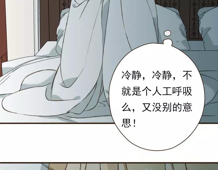 《我男票是锦衣卫》漫画最新章节第24话 人工呼吸免费下拉式在线观看章节第【105】张图片