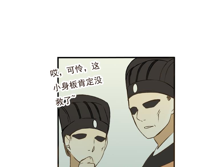 《我男票是锦衣卫》漫画最新章节第24话 人工呼吸免费下拉式在线观看章节第【19】张图片