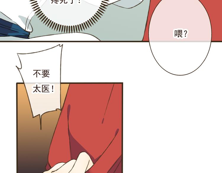 《我男票是锦衣卫》漫画最新章节第24话 人工呼吸免费下拉式在线观看章节第【30】张图片