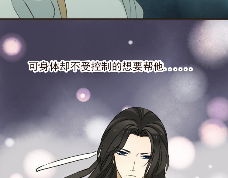 《我男票是锦衣卫》漫画最新章节第24话 人工呼吸免费下拉式在线观看章节第【42】张图片