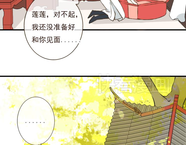 《我男票是锦衣卫》漫画最新章节第24话 人工呼吸免费下拉式在线观看章节第【59】张图片