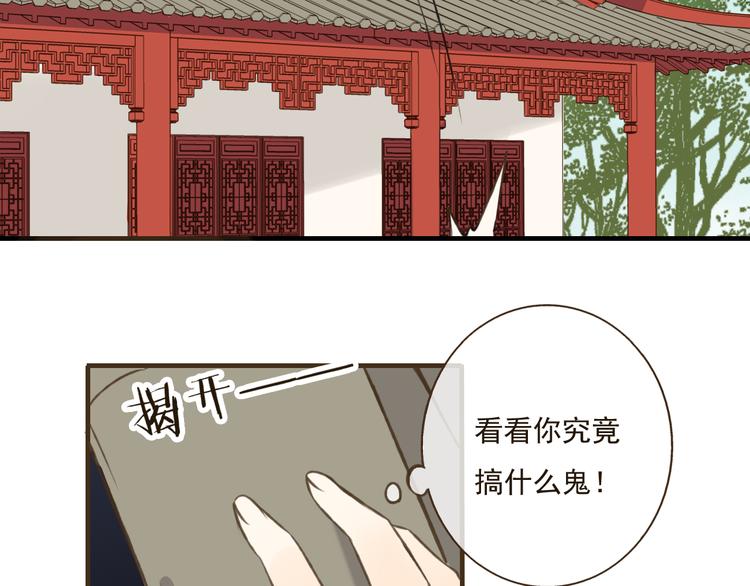 《我男票是锦衣卫》漫画最新章节第24话 人工呼吸免费下拉式在线观看章节第【65】张图片