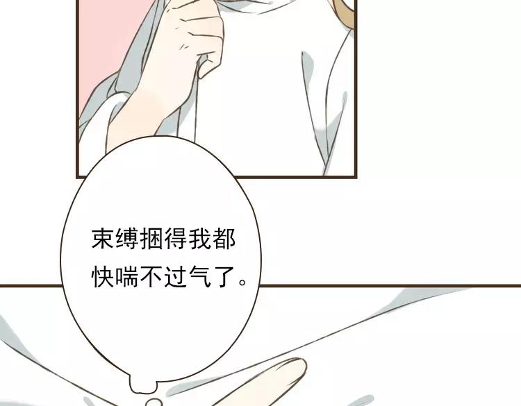 《我男票是锦衣卫》漫画最新章节第24话 人工呼吸免费下拉式在线观看章节第【71】张图片