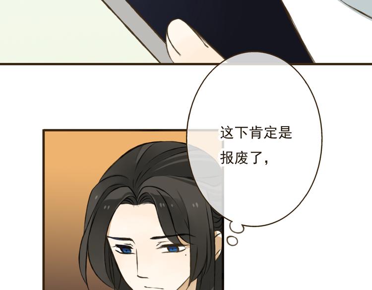 《我男票是锦衣卫》漫画最新章节第24话 人工呼吸免费下拉式在线观看章节第【86】张图片