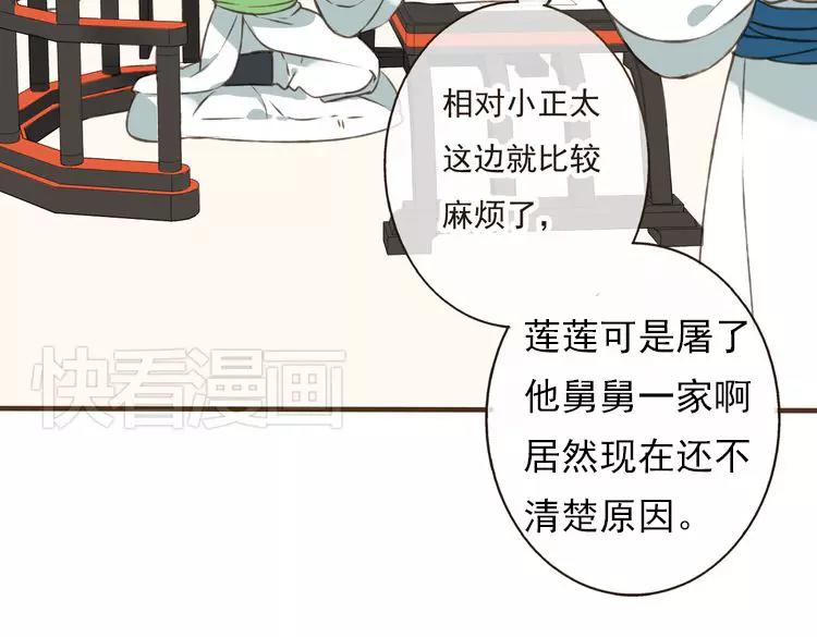 《我男票是锦衣卫》漫画最新章节第25话 在我面前的人，是你吗？免费下拉式在线观看章节第【12】张图片