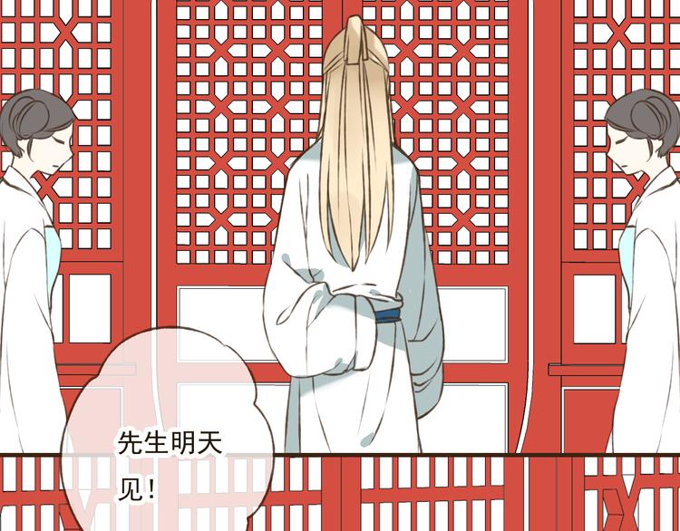 《我男票是锦衣卫》漫画最新章节第25话 在我面前的人，是你吗？免费下拉式在线观看章节第【30】张图片