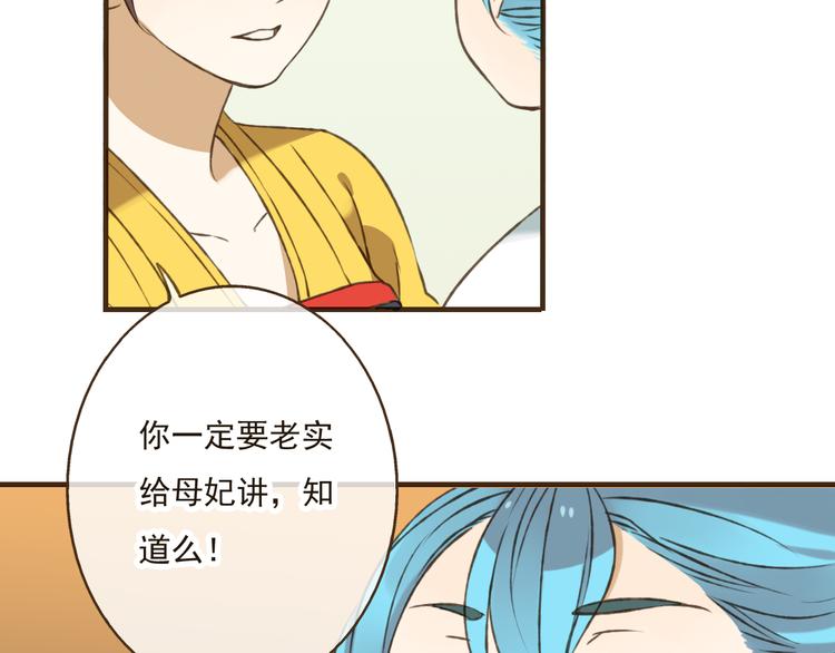 《我男票是锦衣卫》漫画最新章节第25话 在我面前的人，是你吗？免费下拉式在线观看章节第【34】张图片