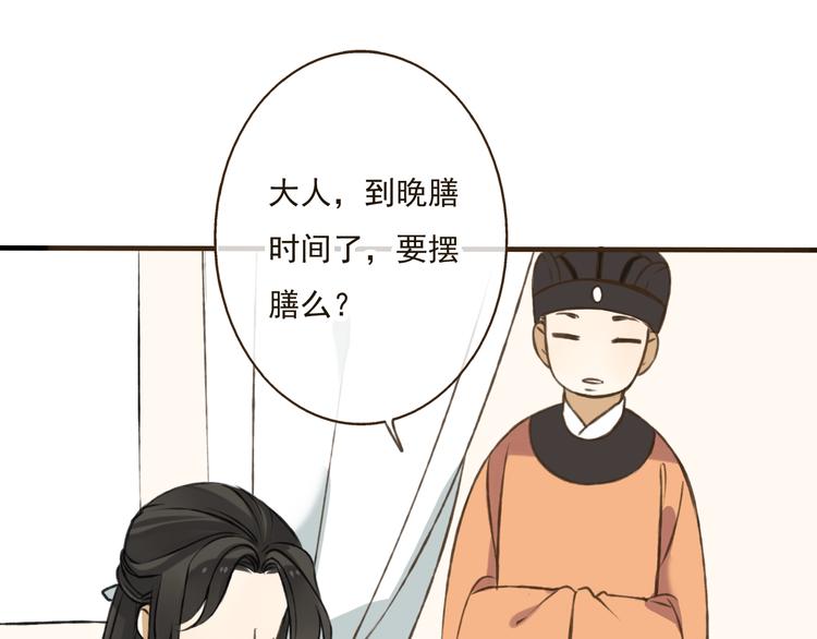 《我男票是锦衣卫》漫画最新章节第25话 在我面前的人，是你吗？免费下拉式在线观看章节第【42】张图片