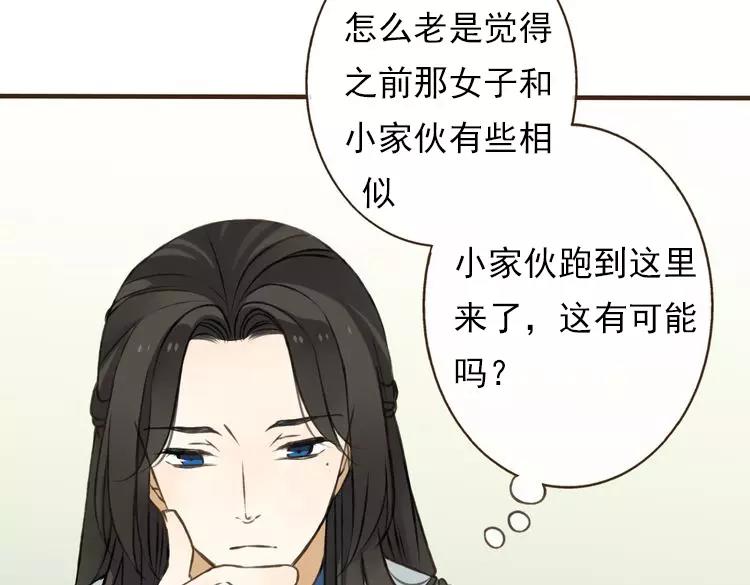 《我男票是锦衣卫》漫画最新章节第25话 在我面前的人，是你吗？免费下拉式在线观看章节第【45】张图片