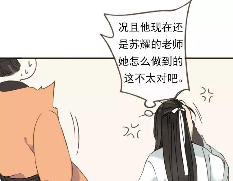 《我男票是锦衣卫》漫画最新章节第25话 在我面前的人，是你吗？免费下拉式在线观看章节第【54】张图片