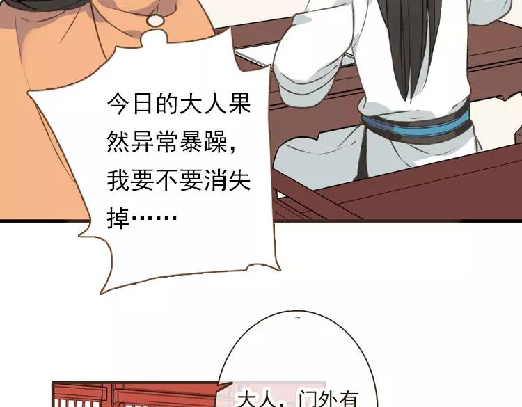 《我男票是锦衣卫》漫画最新章节第25话 在我面前的人，是你吗？免费下拉式在线观看章节第【56】张图片