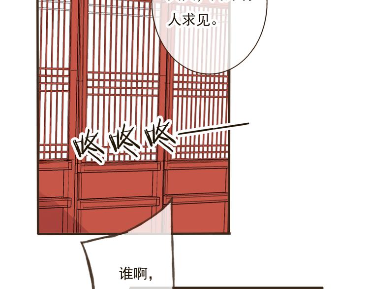 《我男票是锦衣卫》漫画最新章节第25话 在我面前的人，是你吗？免费下拉式在线观看章节第【58】张图片