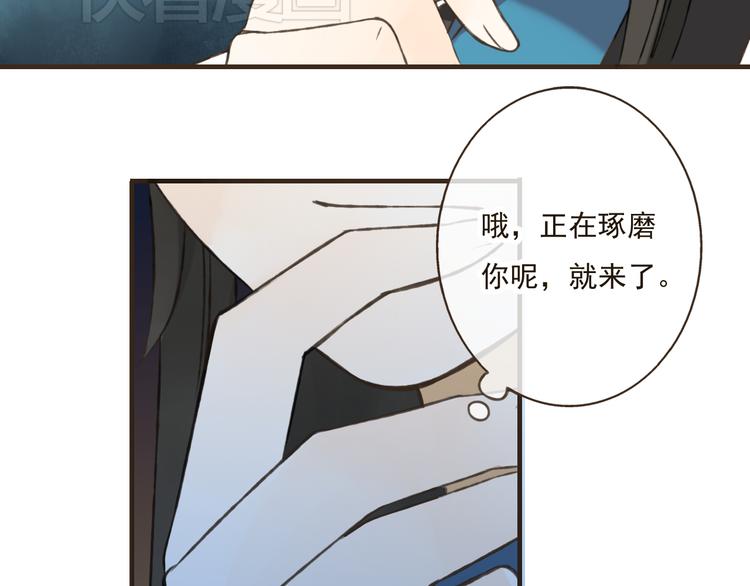 《我男票是锦衣卫》漫画最新章节第25话 在我面前的人，是你吗？免费下拉式在线观看章节第【61】张图片