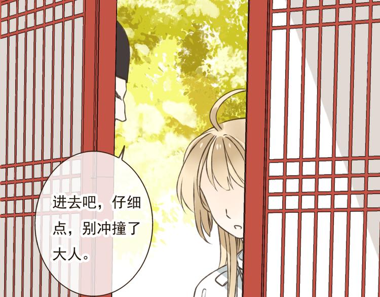 《我男票是锦衣卫》漫画最新章节第25话 在我面前的人，是你吗？免费下拉式在线观看章节第【63】张图片